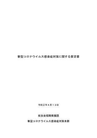 20200413yousei0001