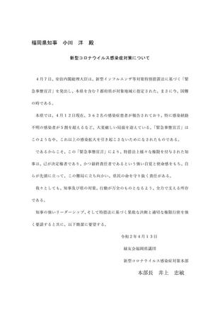20200413yousei0002