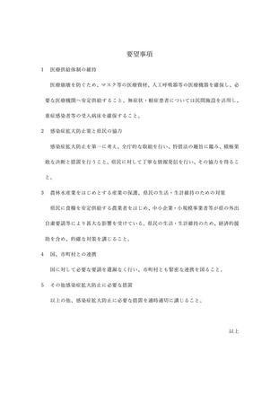 20200413yousei0003