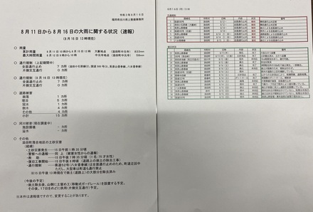 202108gouu7