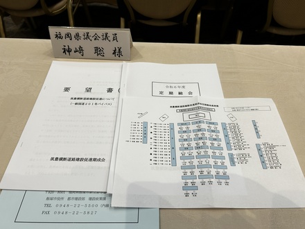 chikuho-oudan2024c