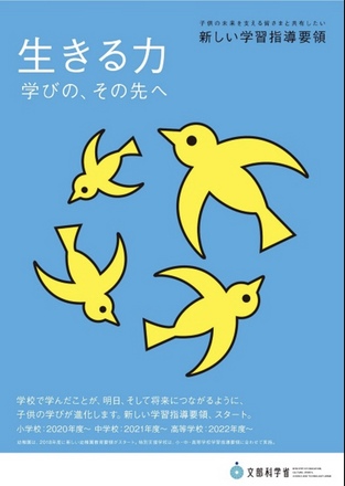 edu-kaikaku003