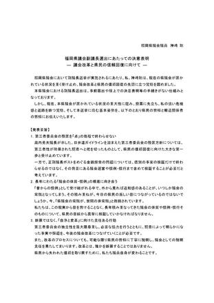 fukugichouketui1