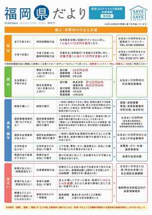 korona-shien1