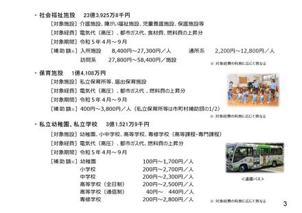 r506teireikai-hosei0004