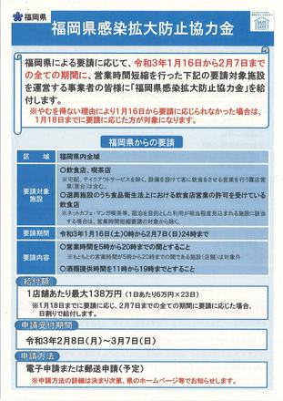 reiwa3nen1gatuh