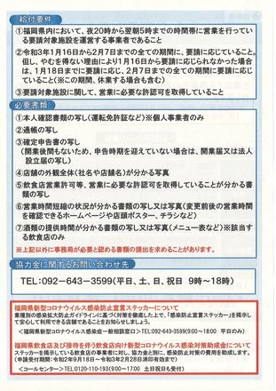 reiwa3nen1gatui