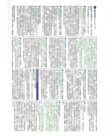 ryokuyu202103b