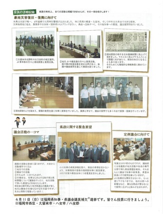 ryokuyu202103d