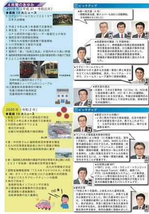 ryokuyukai202302b