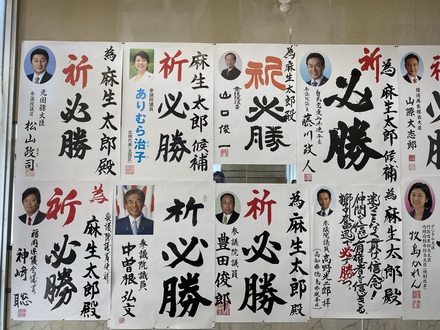 shuinsen2021b