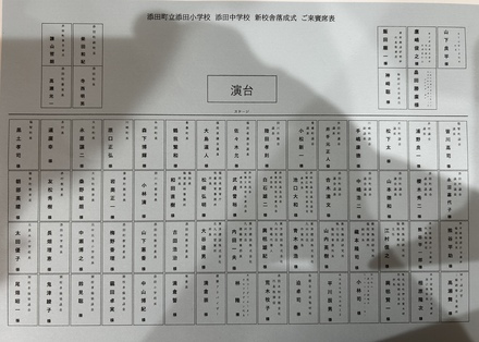 soeda-rakusei13