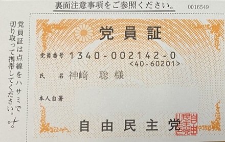 suga-taijin3