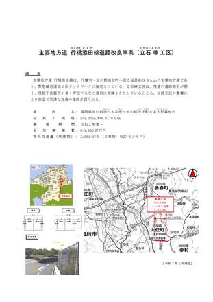 tateishitouge001