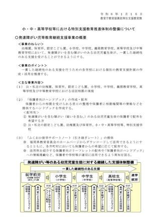 tokubetu-shiryou1
